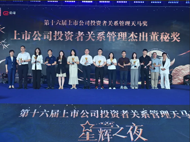 揚杰科技斬獲天馬獎，彰顯投資者關系管理實力