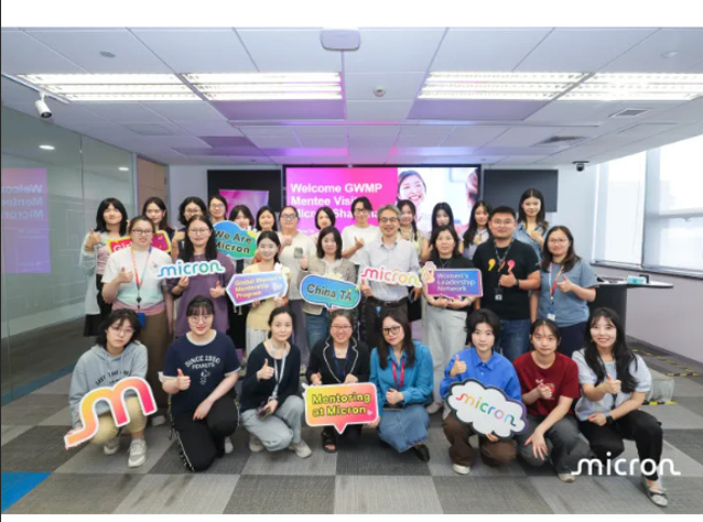 美光科技女性輔導項目