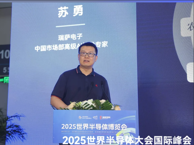 瑞薩電子在2025世界半導(dǎo)體大會(huì)展示邊緣