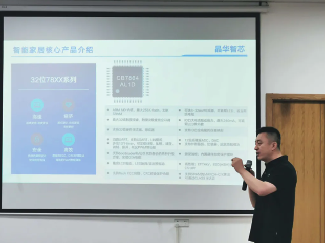 晶華微電子亮相SENSOR TALKS，推動智能家電創新
