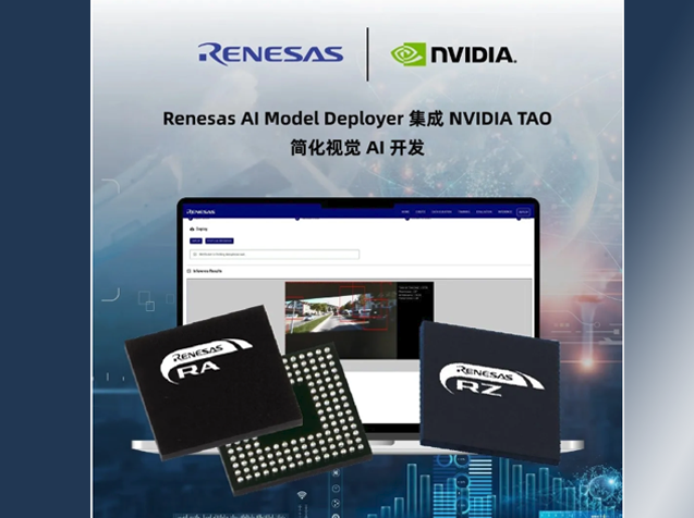 瑞薩攜手NVIDIA，重塑嵌入式視覺AI開發(fā)體驗